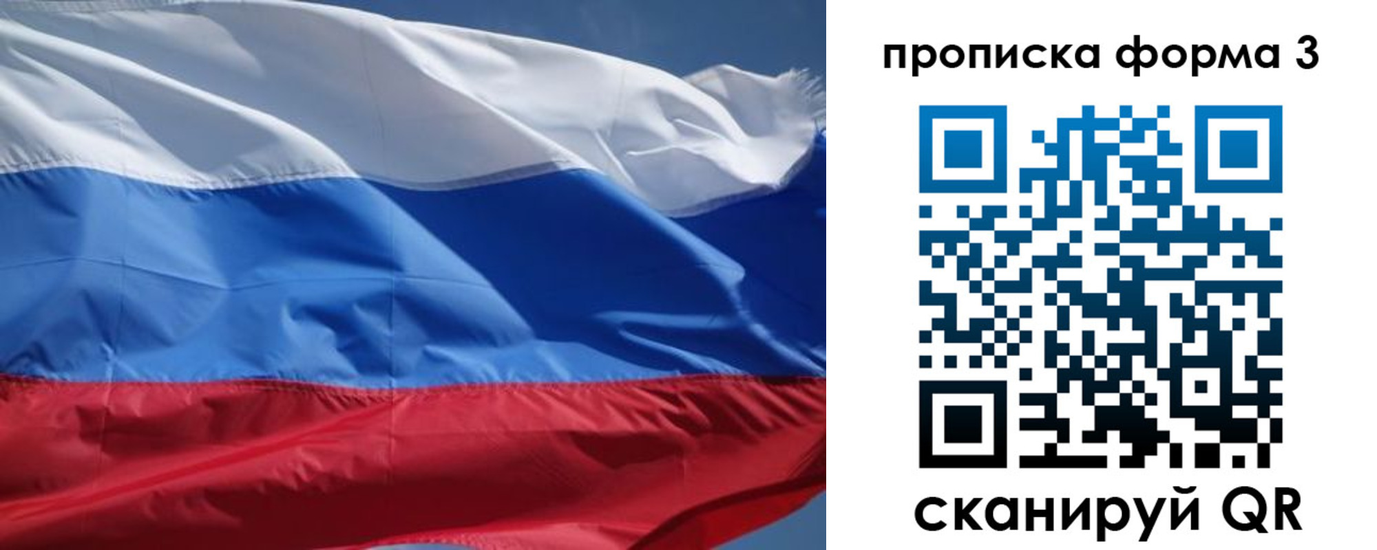 прописка регистрация в Зеленодольске