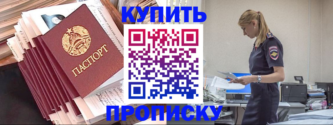 прописка иностранных граждан в Зеленодольске