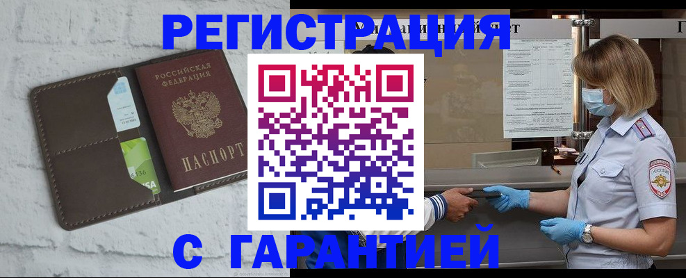 прописка регистрация в Зеленодольске