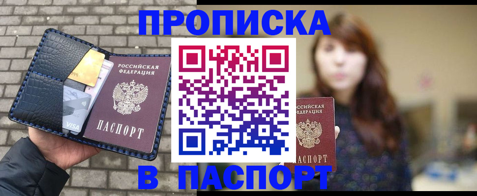 прописка в квартире в Зеленодольске