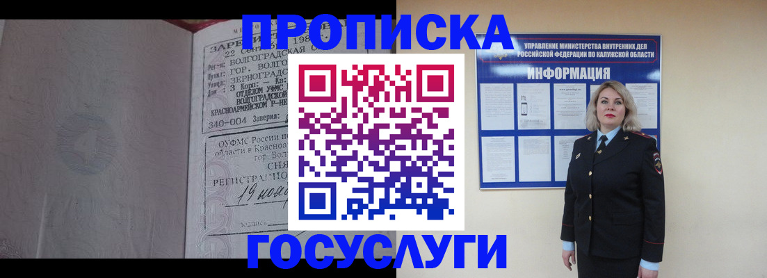 прописка для кредита в Зеленодольске