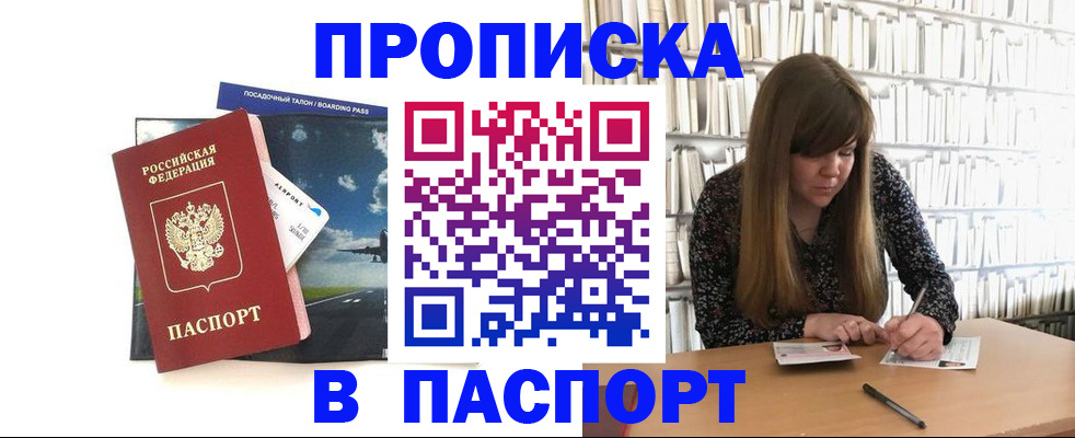 прописка поиск в Зеленодольске
